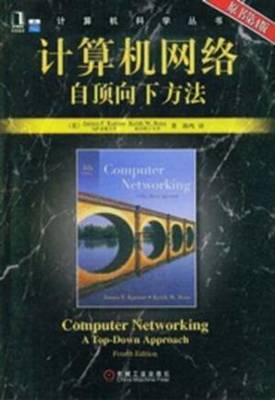 添物計算機及編程(預備篇) 計算機網絡入門