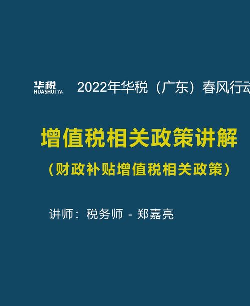 第十六期 租賃服務(wù)增值稅簡易征收政策解析